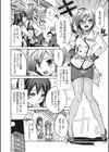 バス女試し読み2ページ