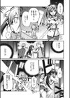 バス女試し読み3ページ