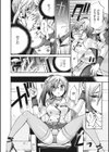 バス女試し読み4ページ