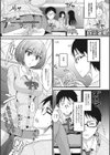フレンド？ ガールフレンド？試し読み1ページ