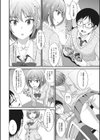 フレンド？ ガールフレンド？試し読み2ページ