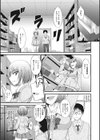 フレンド？ ガールフレンド？試し読み3ページ