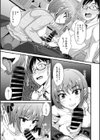 フレンド？ ガールフレンド？試し読み7ページ