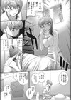 魔法☆少女美沙子29歳試し読み2ページ