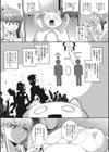 魔法☆少女美沙子29歳試し読み3ページ