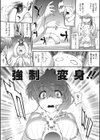 魔法☆少女美沙子29歳試し読み4ページ