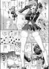 魔法☆少女美沙子29歳試し読み6ページ