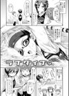 すとろべりぃタイム試し読み8ページ