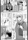 私のしたい○○なこと【第1話立ち読み付き】試し読み6ページ