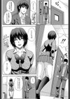 私のしたい○○なこと【第1話立ち読み付き】試し読み7ページ