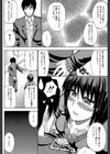 私のしたい○○なこと【第1話立ち読み付き】試し読み9ページ