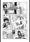 私のしたい○○なこと【第1話立ち読み付き】試し読み11ページ
