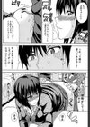 私のしたい○○なこと【第1話立ち読み付き】試し読み21ページ