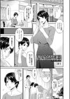 契約奴●妻試し読み2ページ