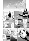 肉の塔試し読み5ページ
