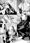 肉の塔試し読み8ページ