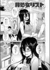 非処女リスト試し読み2ページ