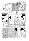 人生いろいろ男もエロエロ試し読み2ページ