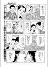 人生いろいろ男もエロエロ試し読み3ページ
