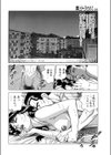 漏れた個チン情報試し読み2ページ