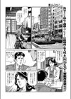 漏れた個チン情報試し読み4ページ