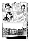 漏れた個チン情報試し読み6ページ