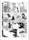 漏れた個チン情報試し読み7ページ