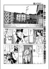 漏れた個チン情報試し読み8ページ