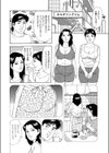 撫あいそう試し読み2ページ