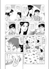 撫あいそう試し読み3ページ