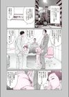 有閑主婦のおC事試し読み2ページ