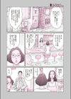 有閑主婦のおC事試し読み4ページ