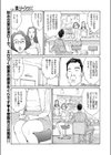 有閑主婦のおC事試し読み5ページ
