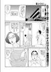 有閑主婦のおC事試し読み6ページ