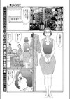 有閑主婦のおC事試し読み7ページ