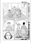 有閑主婦のおC事試し読み8ページ