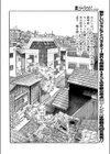 か裸かい上手試し読み6ページ