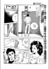 か裸かい上手試し読み8ページ