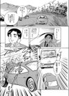 リハビリ痴療試し読み2ページ