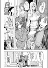 ミウリヅマ試し読み18ページ