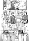 ミウリヅマ試し読み19ページ