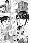 人妻奥突き乳悶絶！試し読み7ページ