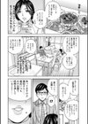 人妻奥突き乳悶絶！試し読み10ページ