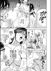 人妻奥突き乳悶絶！試し読み13ページ