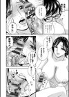 人妻奥突き乳悶絶！試し読み14ページ