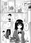 ツボを押したらHなスイッチはいっちゃった！？〜近所のあの子に快感施術〜試し読み1ページ