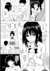 ツボを押したらHなスイッチはいっちゃった！？〜近所のあの子に快感施術〜試し読み7ページ