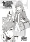 JKイタズラ大逆転々々〜姉ちゃんのスカートめくって童貞喪失〜試し読み1ページ