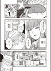 JKイタズラ大逆転々々〜姉ちゃんのスカートめくって童貞喪失〜試し読み3ページ