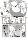 JKイタズラ大逆転々々〜姉ちゃんのスカートめくって童貞喪失〜試し読み6ページ